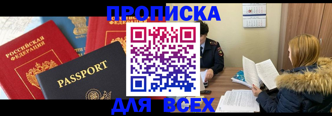 прописка ребенка в Узловой