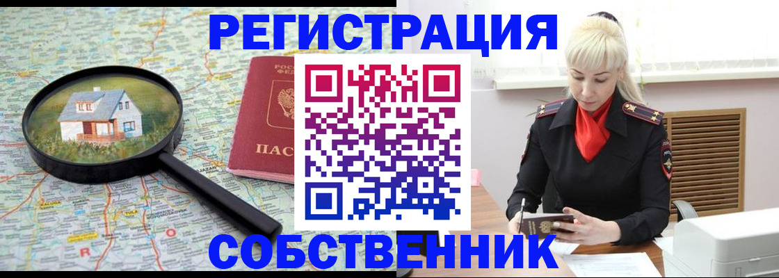прописка регистрация в Узловой